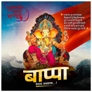 Bappa ganesh chaturthi banner background
