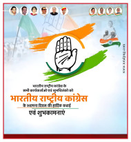 कांग्रेस स्थापना दिवस का पोस्टर कैसे बनाएं Congress Sthapana Diwas Banner