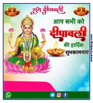 दीपावली का पोस्टर बनाएं diwali poster banaye Diwali banner banaye mobile se