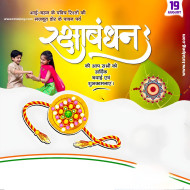 Best Raksha Bandhan Hindi Banner 2024