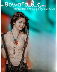 Bewfa hai tu cb editing background