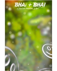 Bha bhai new hd cb backgrounds