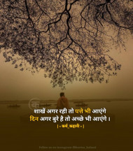 Bhagwan ke Quotes In Hindi Download (19)