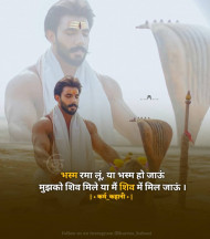 Bhagwan ke Quotes In Hindi Download (25)