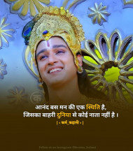 Bhagwan ke Quotes In Hindi Download (29)