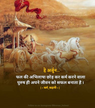 Bhagwan ke Quotes In Hindi Download (3)