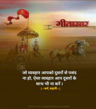 Bhagwan ke Quotes In Hindi Download (7)