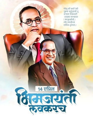Bhim jayanti 128 bhim jayanti Banner Background