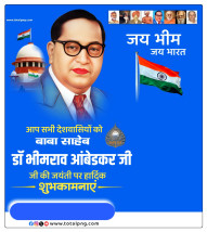 Bhim jayanti banner background new trending download