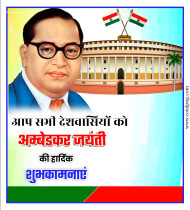 Bhimjayanti 128 banner background Download