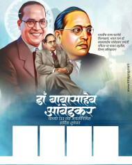Bhimrao Ambedkar Jayanti ka Group Poster Kaise Banaye