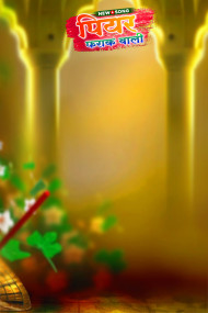 Bhojpuri song blur cb editing background download