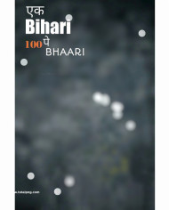 Bihari cb background images