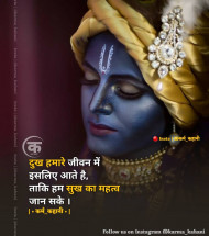 Blessing God Quotes In Hindi (19)