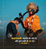 Blessing God Quotes In Hindi (20)