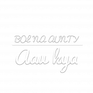 Bol na aunty text png