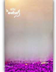 Branded kamina cb background