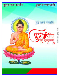 Buddha Purnima Banner Editing Background Hd