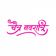 Chaitr navratri text png