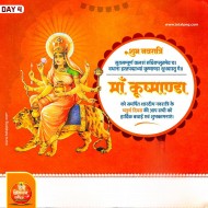 माँ कूष्मांडा पोस्टर, chaturth नवरात्र माँ कूष्मांडा पोस्टर बनाएं, chaturth Navratri poster kaise banaye