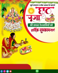 Chhath Puja Banner Background For Mobile