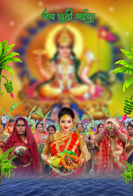 Chhath Puja Photo Editing Background