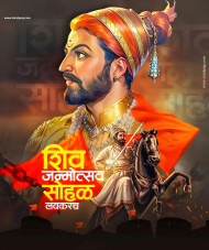 Chhatrapati Shivaji Maharaj Jayanti Poster Background 2024