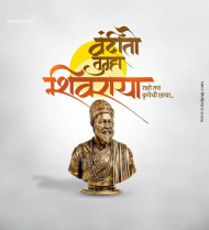 Chhatrapati Shivaji Maharaj Jayanti Poster Download