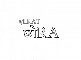 Chhora Text png   cb text png picsart