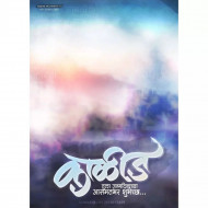 Chhote sarkar banner editing backgrounds