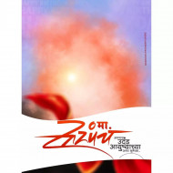 Chhote sarkar banner editing backgrounds