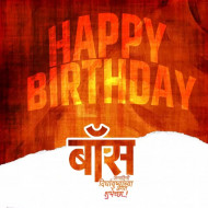 Chhote sarkar banner editing backgrounds