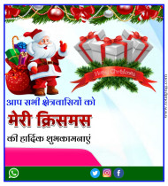 Christmas banner editing PLp file christmas poster Background