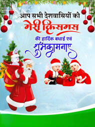 Christmas Banner Editing Plp File Download Free