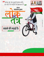 Chunav Poster Samajwadi party banner background