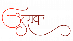 clligraphy utsav hindi text png