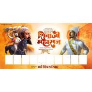 Coming soon shivjayanti banner shivaji maharaj jayanti banner background