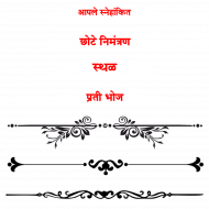 CorelDraw Wedding Card png free