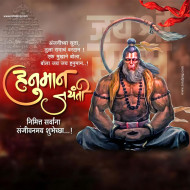 Creative happy hanuman Jayanti banner design Download