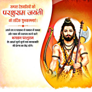 Dada Parshuram Jayanti Hd Banner Background Free Download