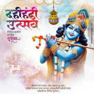 Dahihandi Utsav Banner Editing  Gopalkala Banner  Dahihandi Poster download
