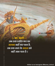 Deep Meaning Emotional God Quotes Hindi Status Images download (18)