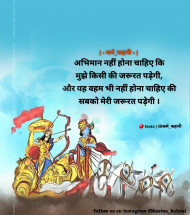 Deep Meaning Emotional God Quotes Hindi Status Images download (21)