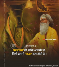 Deep Meaning Emotional God Quotes Hindi Status Images download (23)