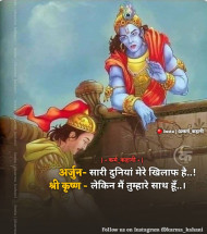 Deep Meaning Emotional God Quotes Hindi Status Images download (27)