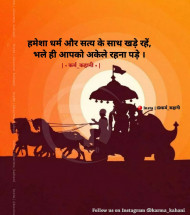 Deep Meaning Emotional God Quotes Hindi Status Images download (3)