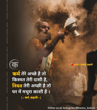 Deep Spiritual Quotes In Hindi Image Download (11)