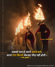 Deep Spiritual Quotes In Hindi Image Download (16)