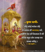 Deep Spiritual Quotes In Hindi Image Download (25)