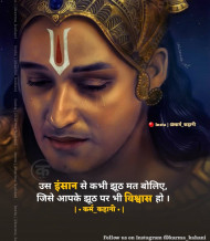 Deep Spiritual Quotes In Hindi Image Download (28)